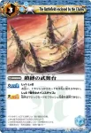 BS06-090 U 名誉ある御前試合(ASIA收錄/2010年度版)