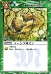 BS06-090 U 名誉ある御前試合(ASIA收錄/2010年度版)