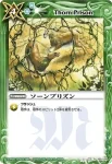 BS06-087 U 夢中漂う桃幻郷(BSC09收錄/2012年度版)