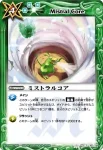 BS06-090 U 名誉ある御前試合(ASIA收錄/2010年度版)