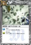 BS06-107 C セカンドサイト(BS06收錄/2009年度版)