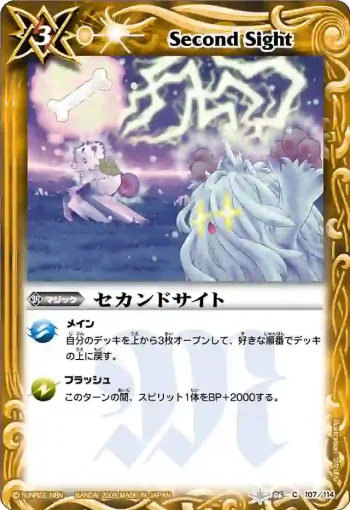 BS06-097 U ブラッディコフィン(ASIA收錄/2010年度版)