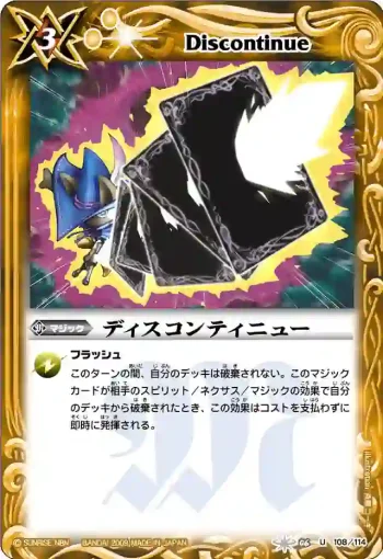 BS06-098 R カウンターカース(ASIA收錄/2010年度版)