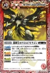 BS06-114 R デモリッシュ(BS06收錄/2009年度版)