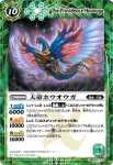 BS06-X23 X 天帝ホウオウガ(PB37收錄/2025年度版)