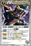 BS06-X23 X 天帝ホウオウガ(BS06收錄/2009年度版)
