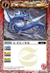 BS07-002 C 翼竜人プテラディア(BS07收錄/2010年度版)