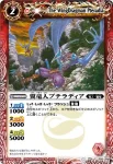 BS07-002 C 翼竜人プテラディア(BS07收錄/2010年度版)