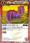 BS07-002 C 翼竜人プテラディア(BS07收錄/2010年度版)