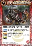 BS07-007 R ドラグロン占術師(BS07收錄/2010年度版)