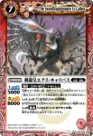 BS07-010 C アシュタル(BS07收錄/2010年度版)