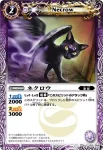 BS07-011 C ネクロウ(ASIA收錄/2011年度版)