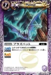 BS07-011 C ネクロウ(ASIA收錄/2011年度版)