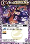 BS07-014 R 天鎌の勇者ザンバ(BS07收錄/2010年度版)