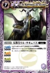 BS07-019 C スペアミンク(BS07收錄/2010年度版)