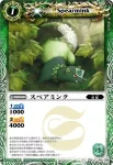 BS07-020 C ガリーバー(BS07收錄/2010年度版)