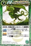 BS07-028 C 機人ヴェルンド(BS07收錄/2010年度版)