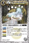 BS07-032 C ヘイル・ガルフ(BS07收錄/2010年度版)