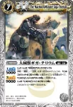 BS07-037 C ヒッポカンプー(BS07收錄/2010年度版)