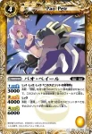 BS07-042 U パオ・ペイール(BS07收錄/2010年度版)