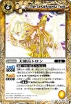 BS07-044 R 天使長トロン(BS07收錄/2010年度版)