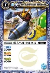 BS07-047 C 海人アプカリール(BS07收錄/2010年度版)