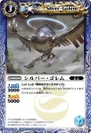 BS07-049 C カノン・ゴレム(BS07收錄/2010年度版)