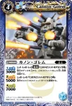 BS07-050 U ガラドルグ(BS07收錄/2010年度版)