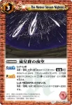 BS07-056 C 隕石落下地点(BS07收錄/2010年度版)