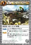 BS07-060 C 爪牙の奇岩遺跡(BS07收錄/2010年度版)