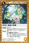 BS07-064 C 聖なる命の泉(ASIA收錄/2011年度版)