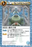 BS07-065 C 造兵工房(BSC07收錄/2011年度版)