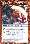 BS07-067 C メテオフォール(BS07收錄/2010年度版)
