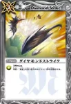 BS07-077 C ライフセービング(BS07收錄/2010年度版)