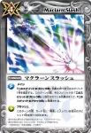 BS07-077 C ライフセービング(BS07收錄/2010年度版)
