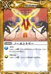 BS07-081 U ルナースラッシュ(BS07收錄/2010年度版)