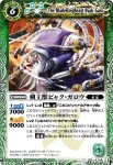 BS07-X25 X 龍星皇メテオヴルム(BS07收錄/2010年度版)