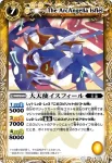 BS07-X28 X 巨人大帝アレクサンダー(BS07收錄/2010年度版)