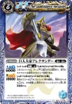 BS07-X28 X 巨人大帝アレクサンダー(BS07收錄/2010年度版)