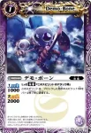 BS08-011 C 冥狼士アーモン(ASIA收錄/2011年度版)