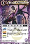 BS08-011 C 冥狼士アーモン(ASIA收錄/2011年度版)