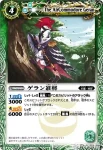 BS08-022 C マンゴース(ASIA收錄/2011年度版)