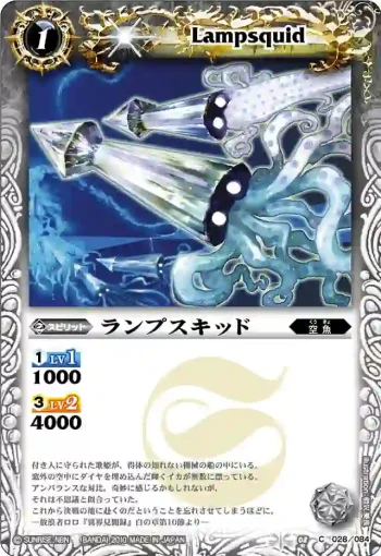 BS08-028 C ランプスキッド(ASIA收錄/2011年度版)