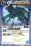 BS08-055 Ｕ 竜騎集う円卓(ASIA收錄/2011年度版)