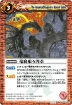 BS08-055 Ｕ 竜騎集う円卓(ASIA收錄/2011年度版)