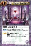 BS08-056 C 太陽石の神殿(ASIA收錄/2011年度版)