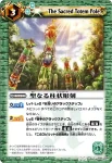 BS08-057 C 赤き砂の座(ASIA收錄/2011年度版)