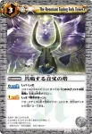 BS08-059 C 聖なる柱状彫刻(ASIA收錄/2011年度版)