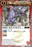 BS09-002 C フタバニア(ASIA收錄/2011年度版)