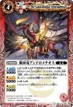 BS09-006 C 蛇竜キング・ゴルゴー(ASIA收錄/2011年度版)